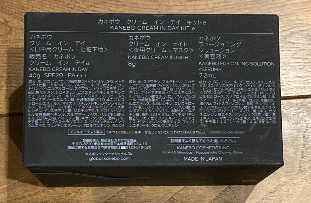 カネボウ クリーム イン デイ キットe 新品 未開封