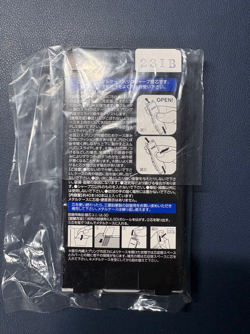 【新品・未開封】uniメタルケース 限定 ムーンライトネイビー