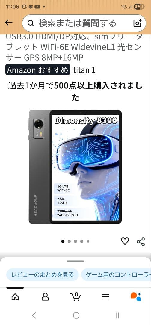 Headwolf tita1 ゲーミングタブレット 本体 美品　simフリー通話