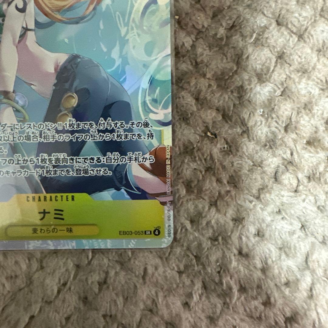 ワンピース カードゲーム ナミ金ドン ナミSR EB03-053 2枚セット