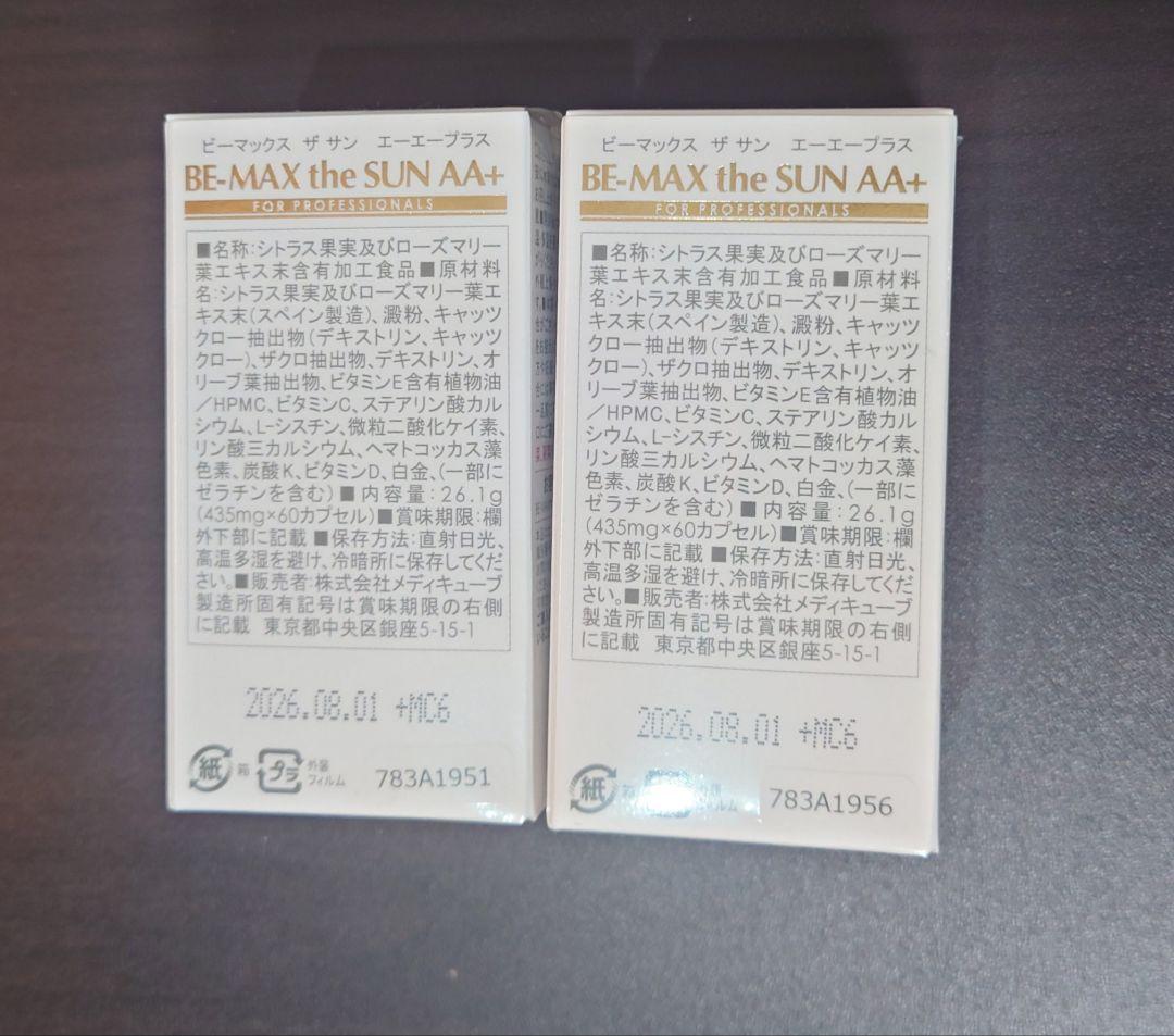 BE-MAX the SUN AA+ 250mg 2個セット
