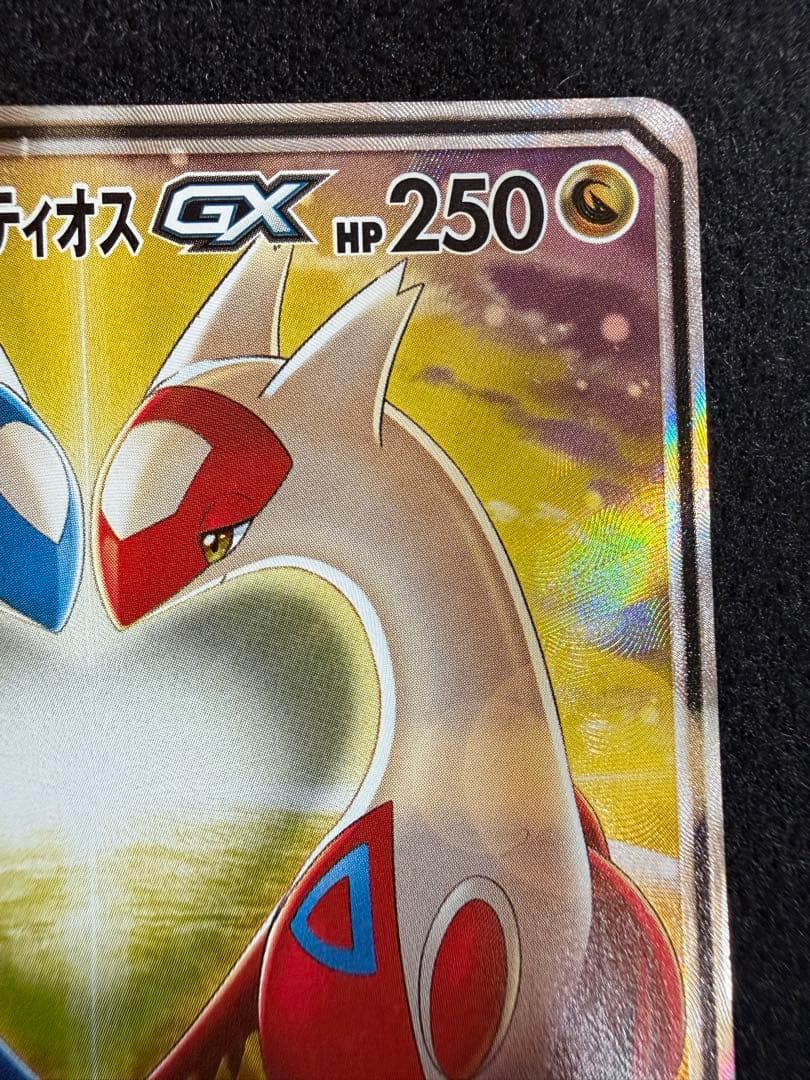 ラティアス＆ラティオスGX SR SA SM9 タッグボルト 105/095