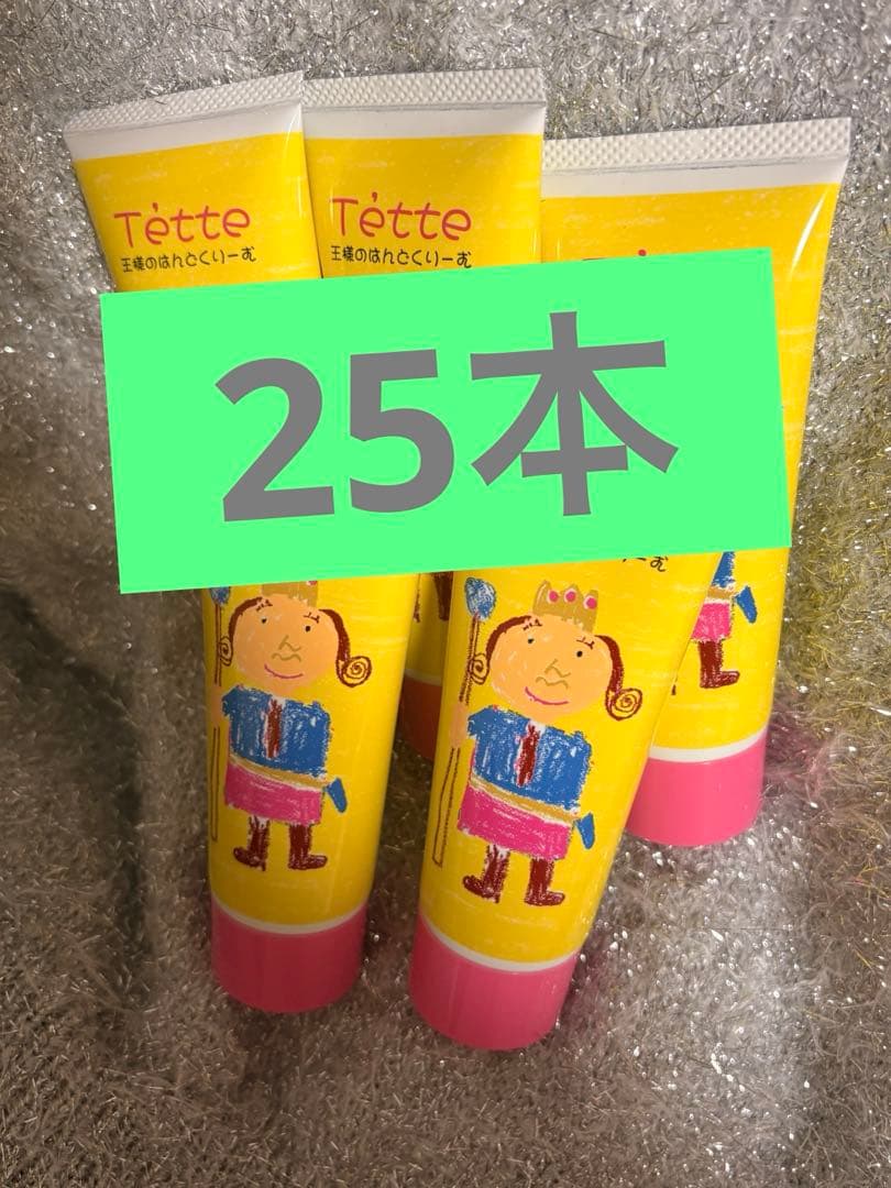 テッテ 王様のハンドクリーム25本