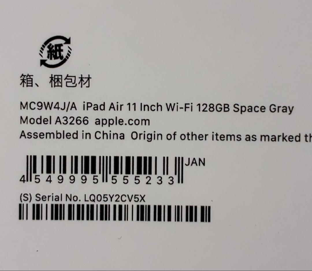 11インチiPad Air (M3) Wi-Fi ￼