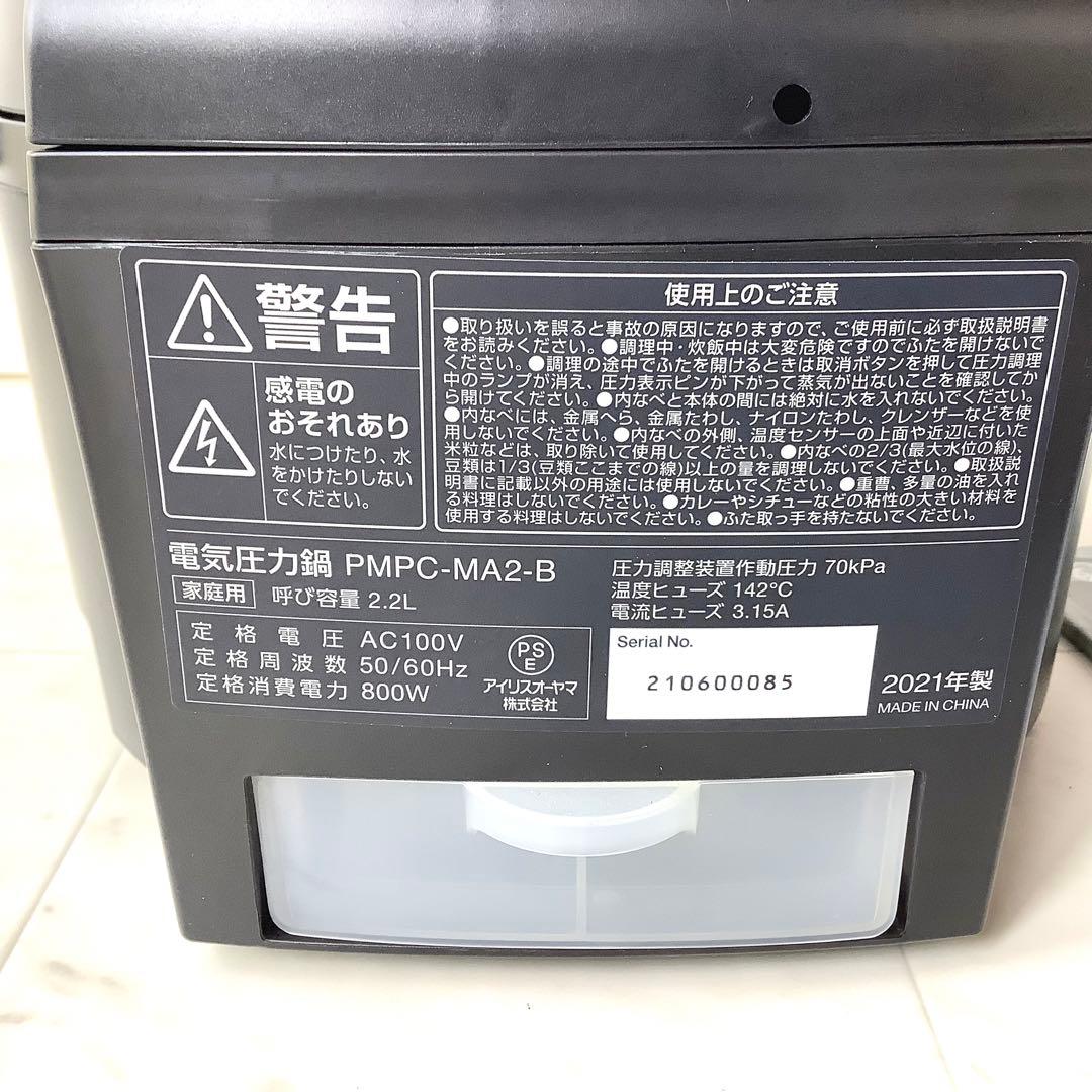 【未使用・美品】アイリスオーヤマ 電気圧力鍋 PMPC-MA2-B 付属品完備