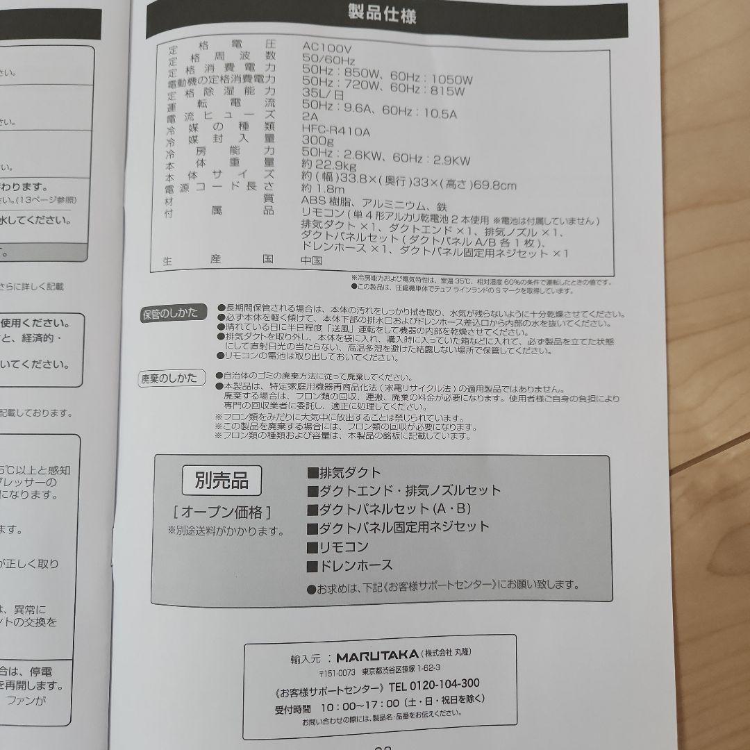 MAXZEN スポットクーラー　8畳工事不要　冷風ドライ送風　スポットエアコン
