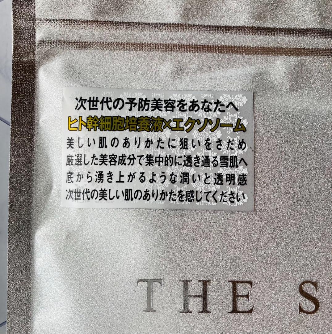 『高濃度ヒト幹細胞培養液×エクソソーム』次世代の予防美容を♪❤フェイシャルマスク