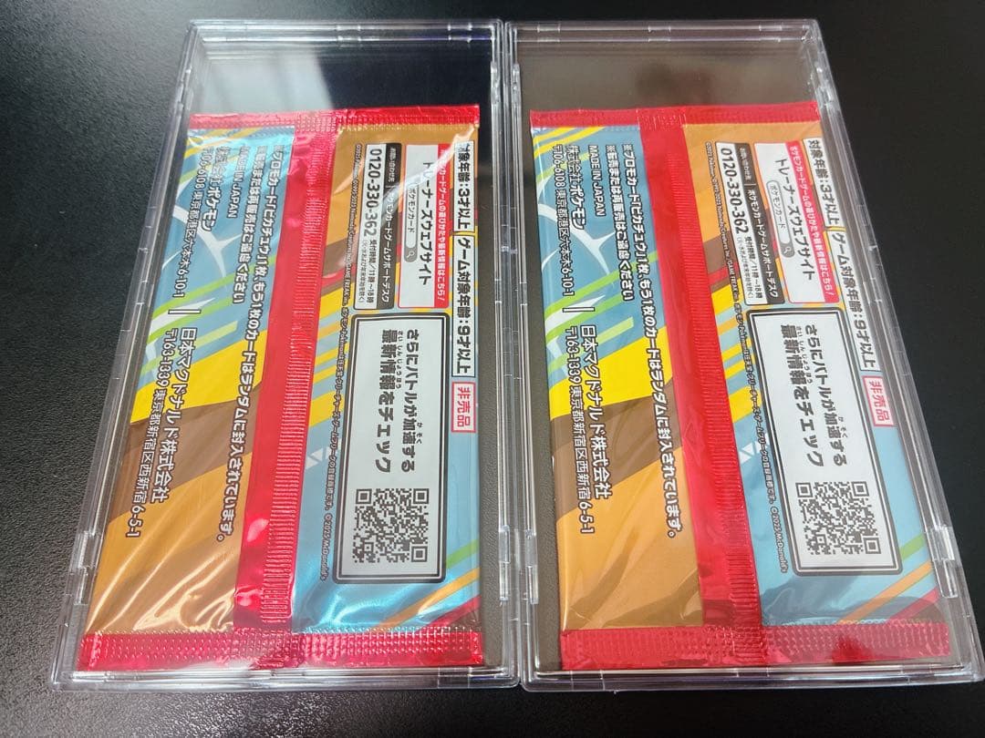 ポケモンプロモカードパック ハッピーセット