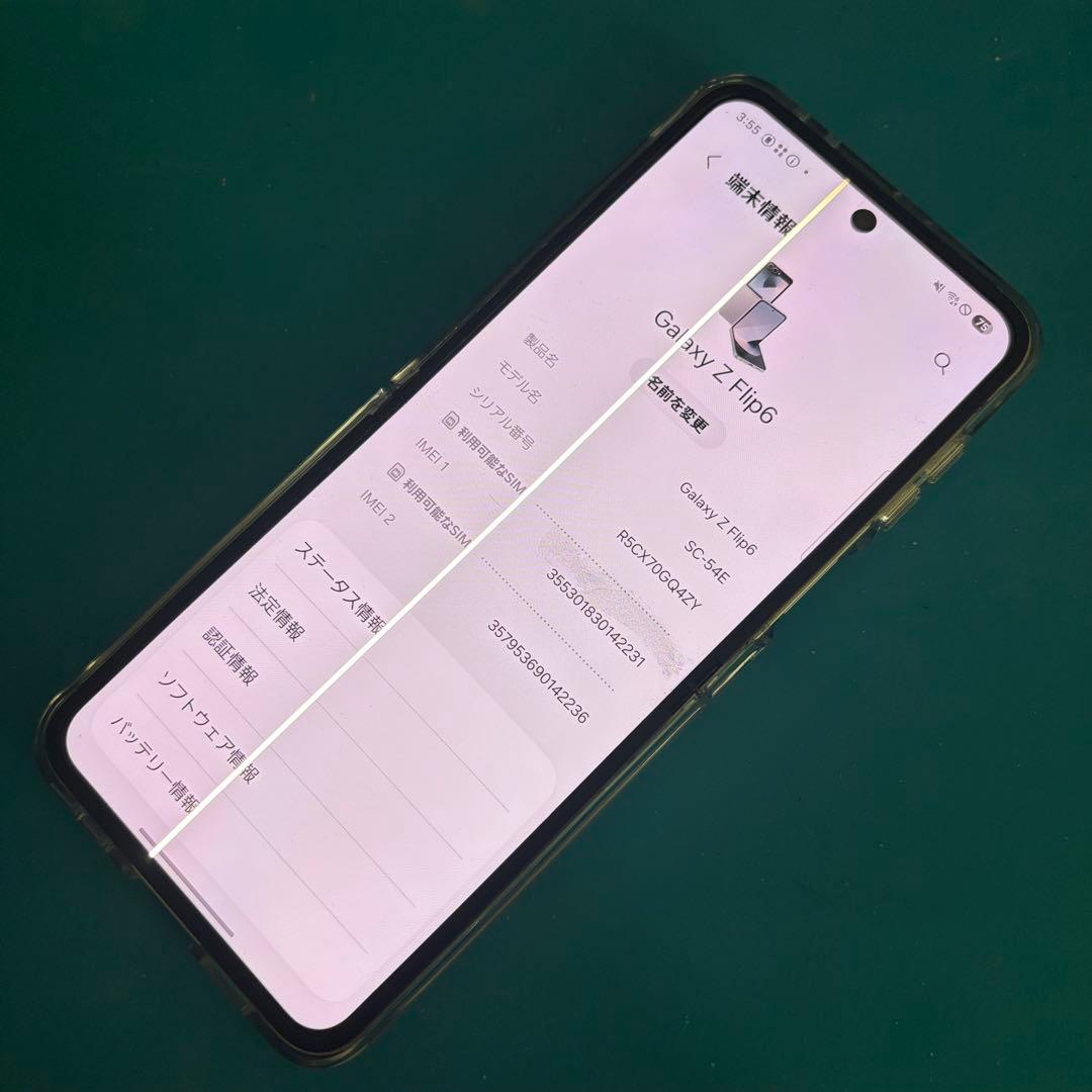 訳あり Galaxy Z Flip6 ドコモ SC-54E おサイフケータイ