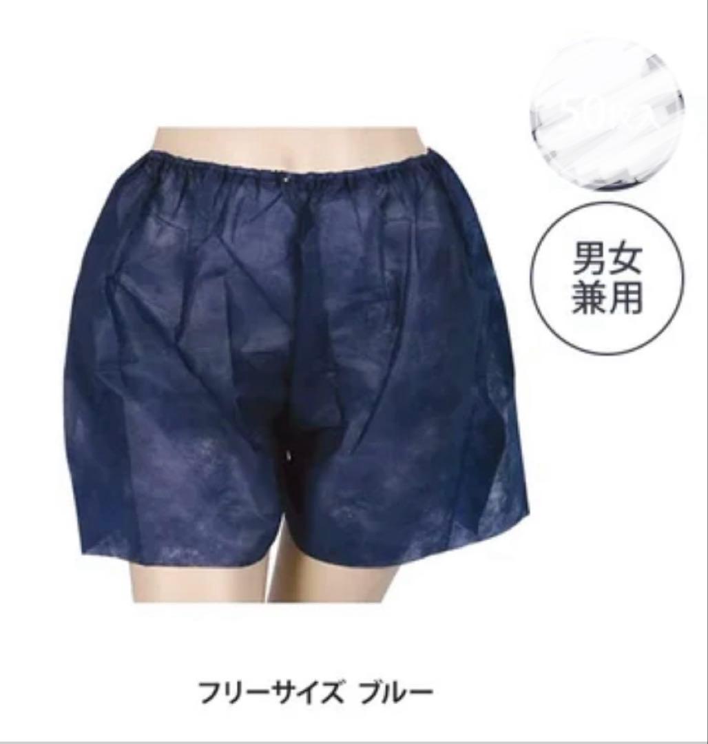 使い捨て下着 ネイビー 紙ブラ　紙ショーツ　セット