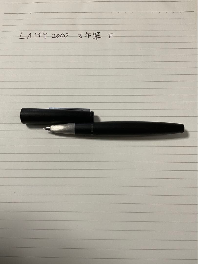 LAMY 2000 万年筆 F 黒 箱なし
