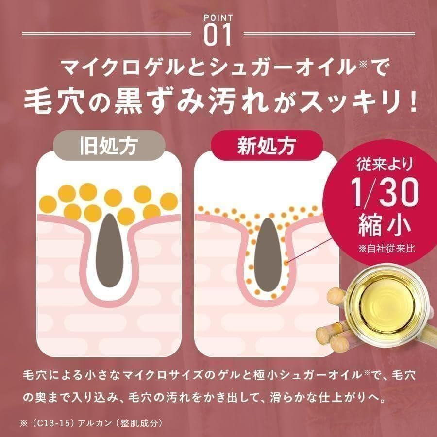 【2個】 マナラ ホットクレンジング ゲル マッサージプラス セット ポーチ