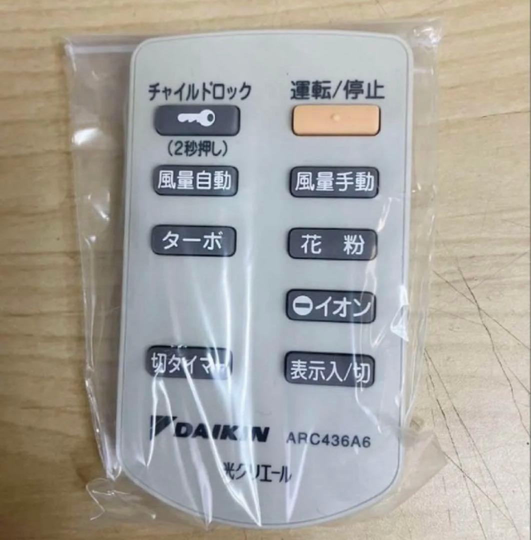 ダイキン　空気清浄機 光クリエール　リモコン付き。