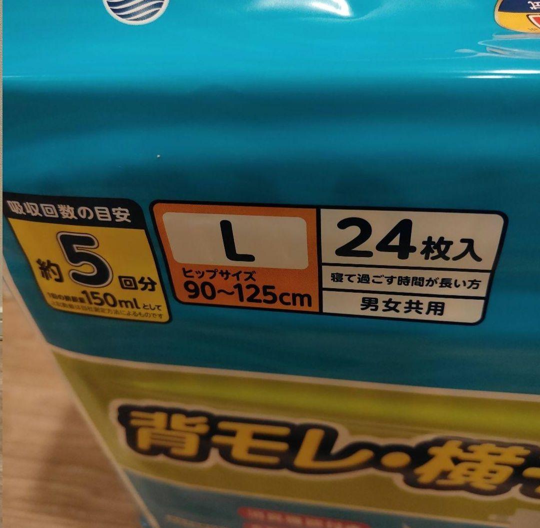Lサイズ　24枚×3パック　アテント　大人　オムツ　パッド　テープ式