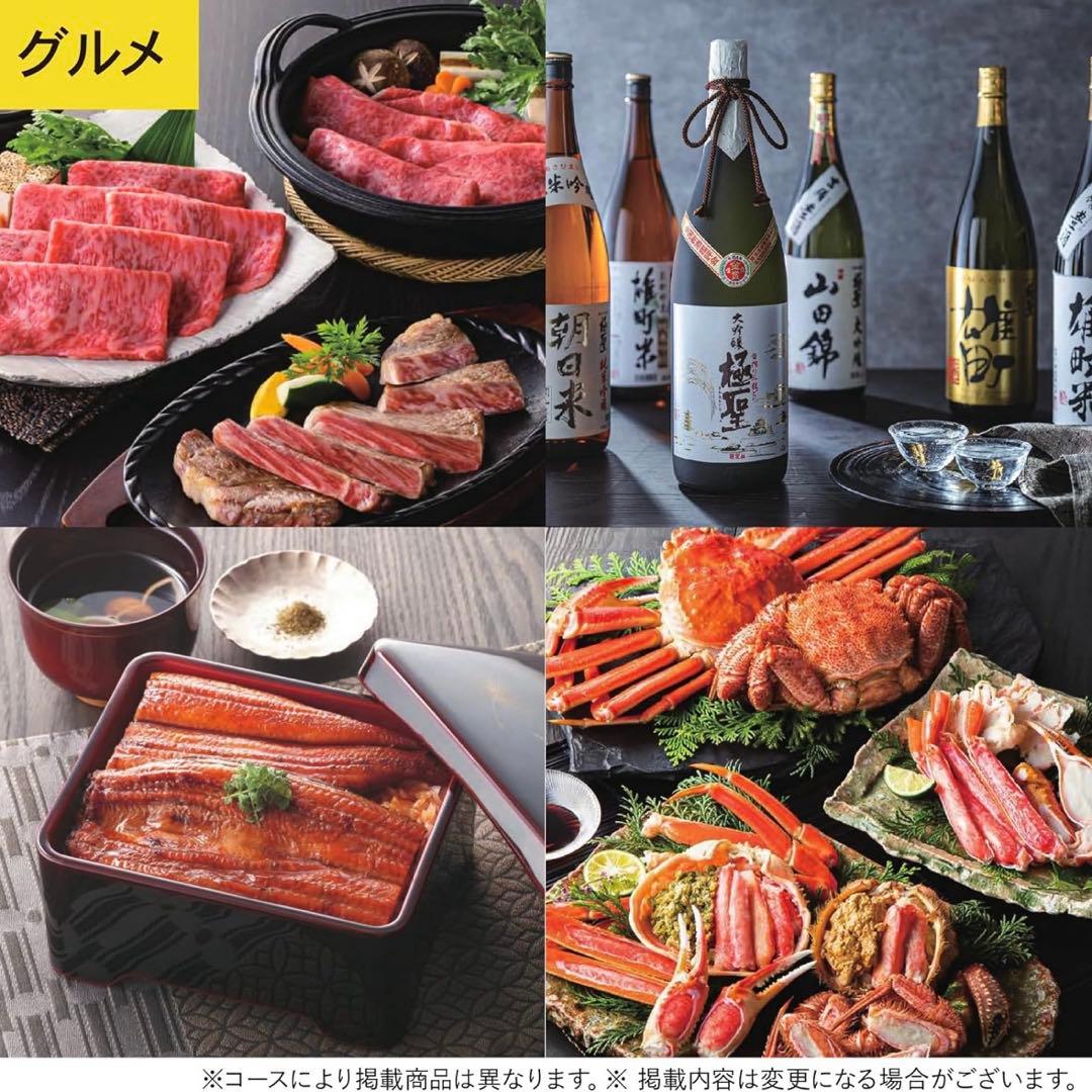 THE GIFT ギフトカタログ プレミアム 新品未使用 S-COOコース