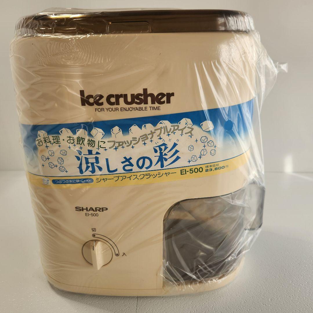 未使用　シャープ　アイスクラッシャー　EI－500
