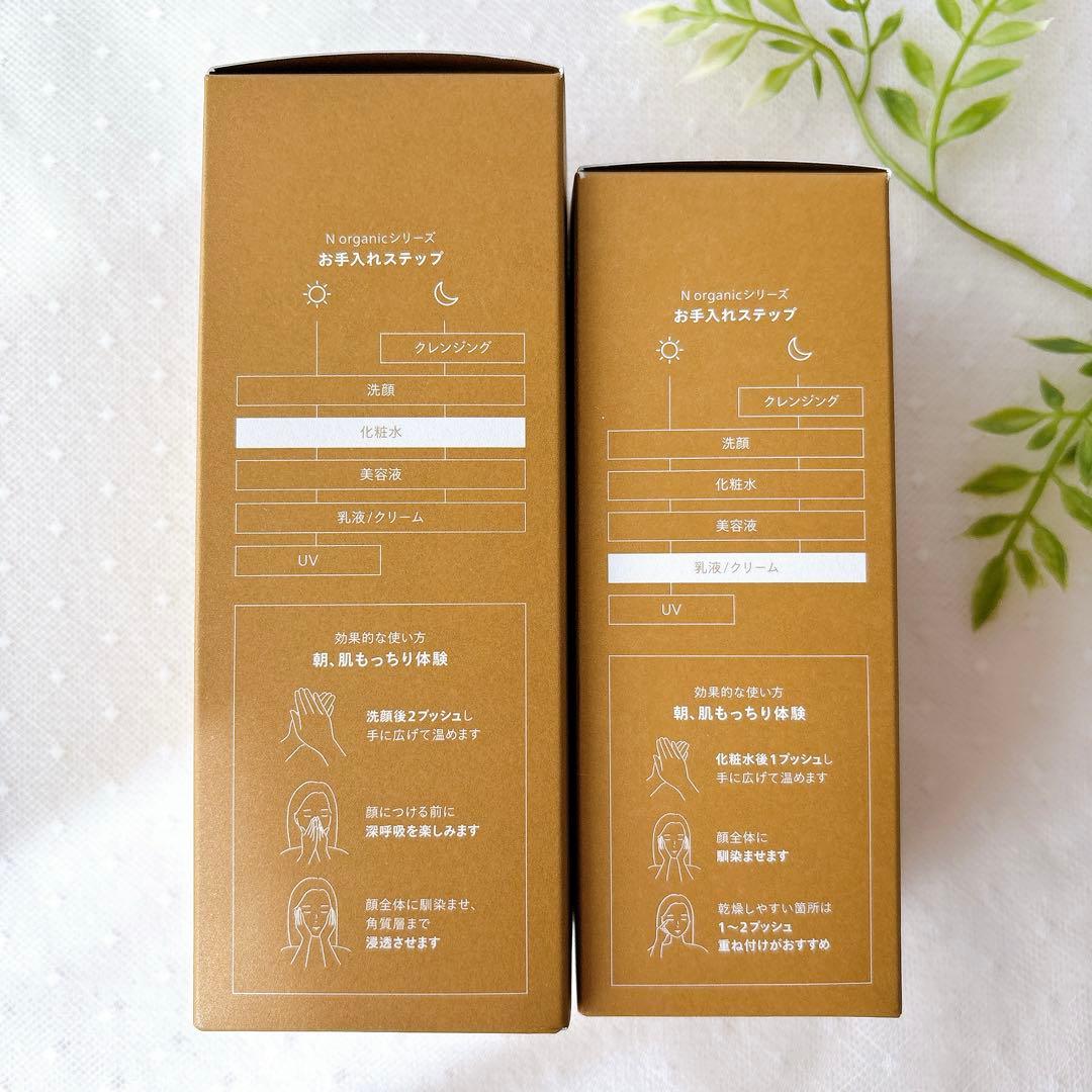 ♡新品未使用品♡N organic ローション＆エッセンスミルク 2セット 保湿