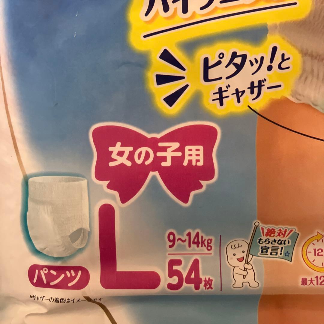 オムツ　moony パンツ Lサイズ 162枚入り(54×3袋)女の子用