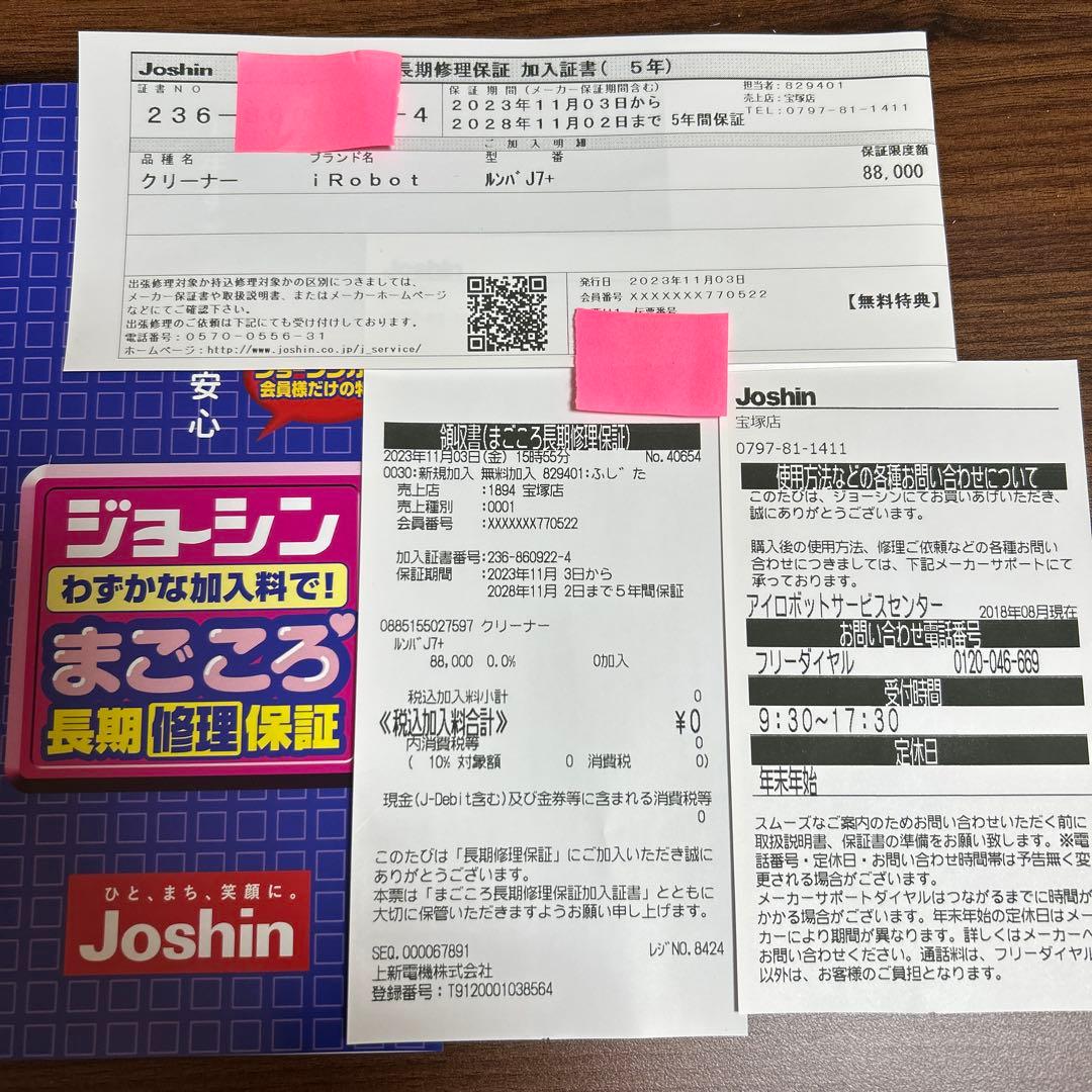 【プリン】iRobot ロボット掃除機 ルンバ Roomba J7+（美品