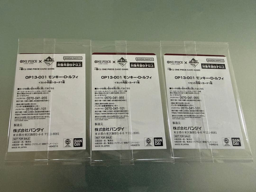 一番くじ ONE PIECE CARD GAME 購入特典 ルフィ プロモ
