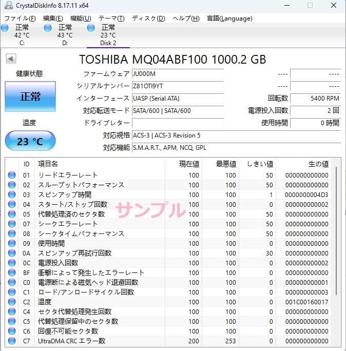 jiji8787専用 TOSHIBA 1000GB 2.5 MQ04ABF 2枚