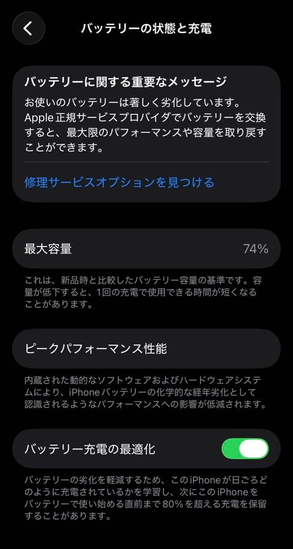 iPhone 12 128GB ホワイト SIMフリー ※ライトニング不安定