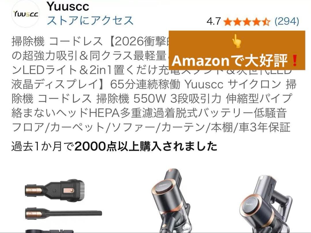 掃除機　新品