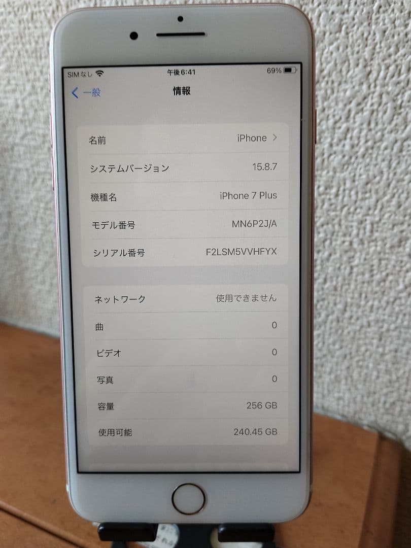 iPhone 7 Plus 256GB バッテリー93% simフリー