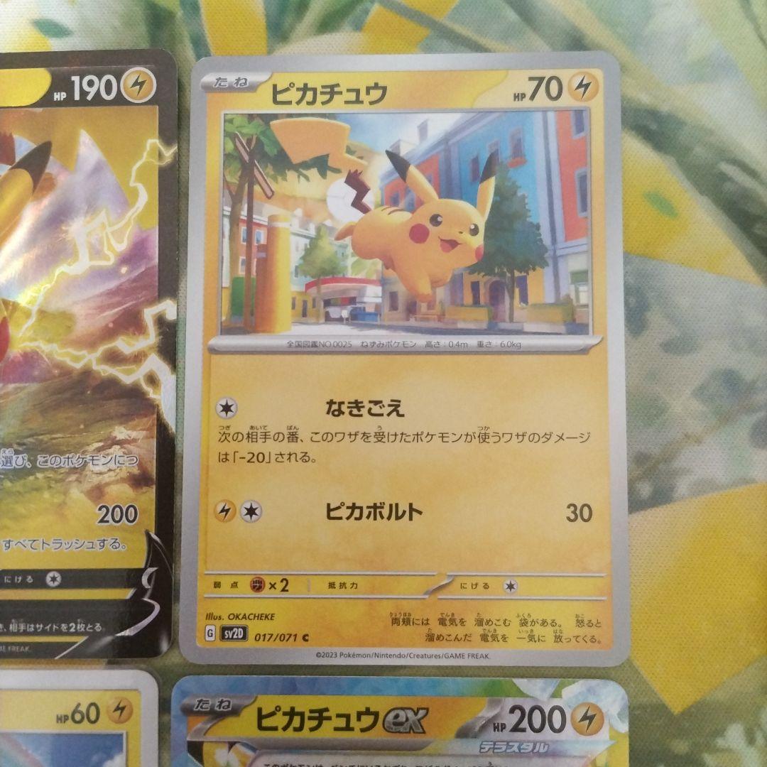ポケモンカード ピカチュウ まとめ売り Pikachu