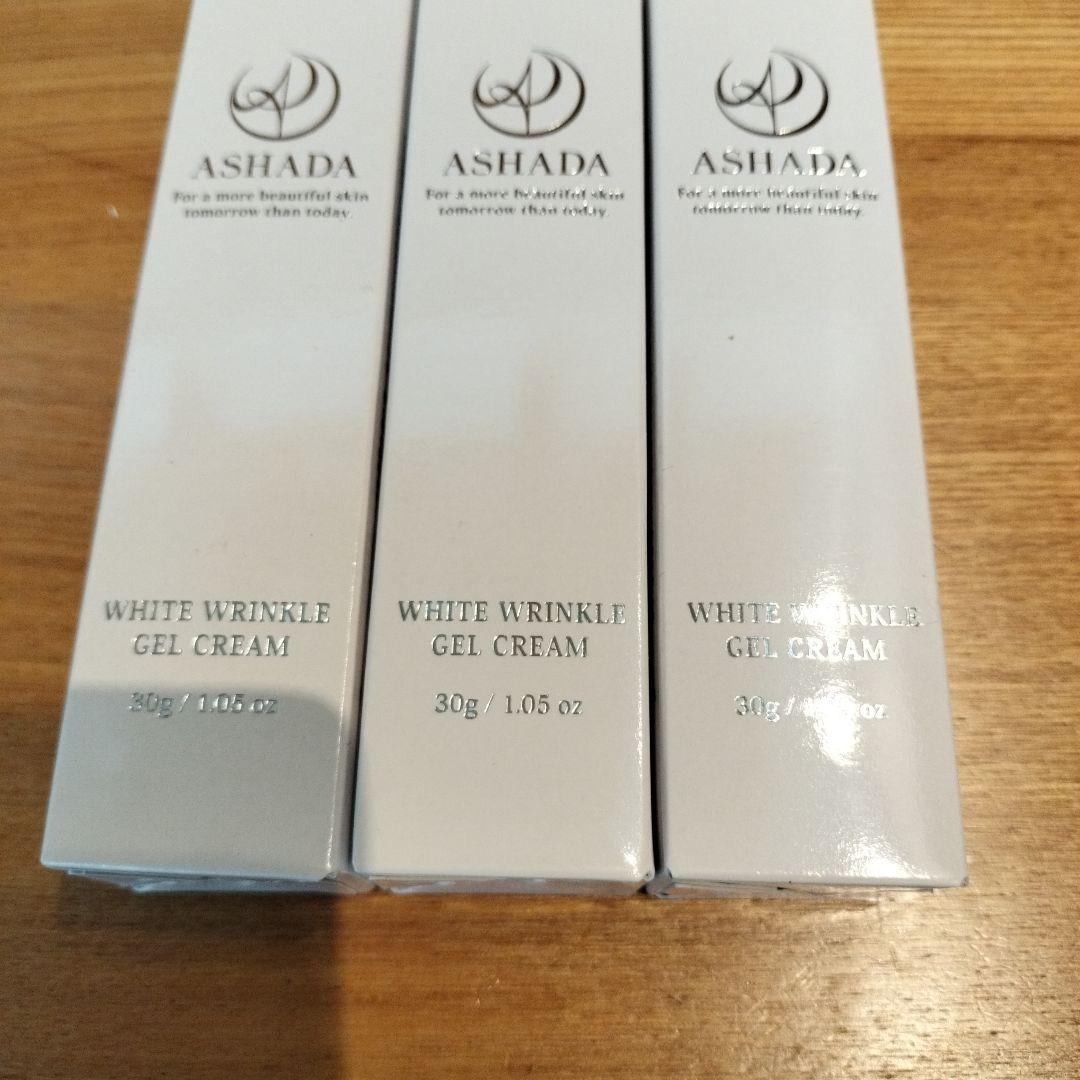 ASHADA シミシワホワイトクリーム30g 3個セット