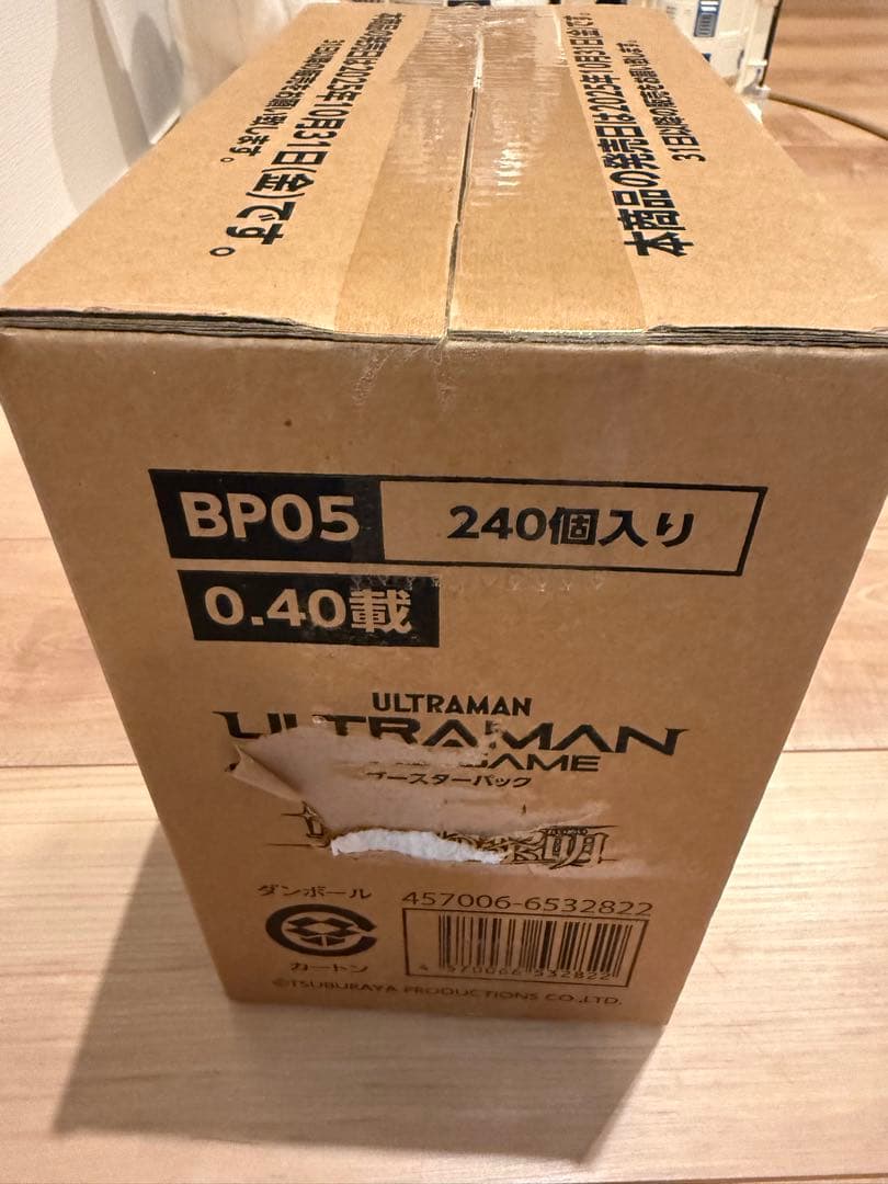 ウルトラマンカードゲーム ブースターパック05勇輝の黎明1カートン 10BOX