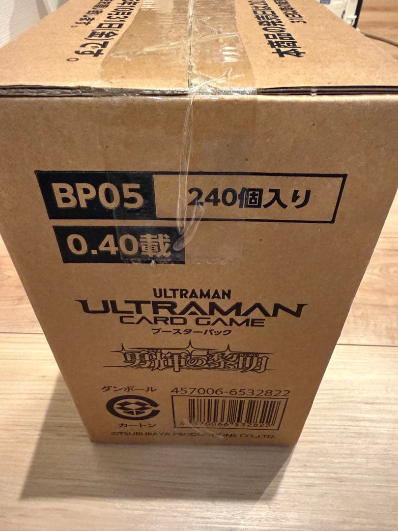 ウルトラマンカードゲーム ブースターパック05勇輝の黎明1カートン 10BOX