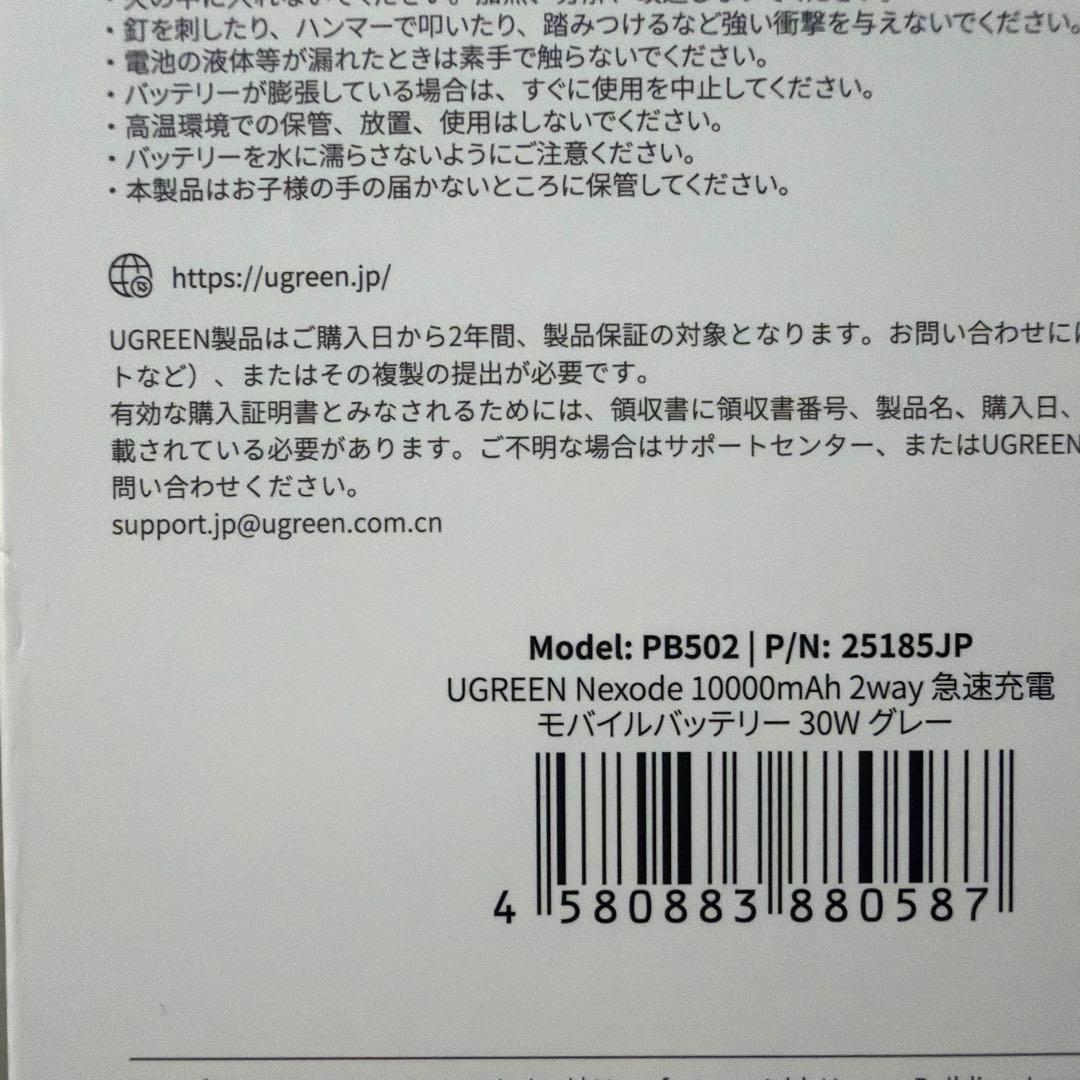 侍ジャパンUGREEN Nexode 10000mAh モバイルバッテリー✖️２つ