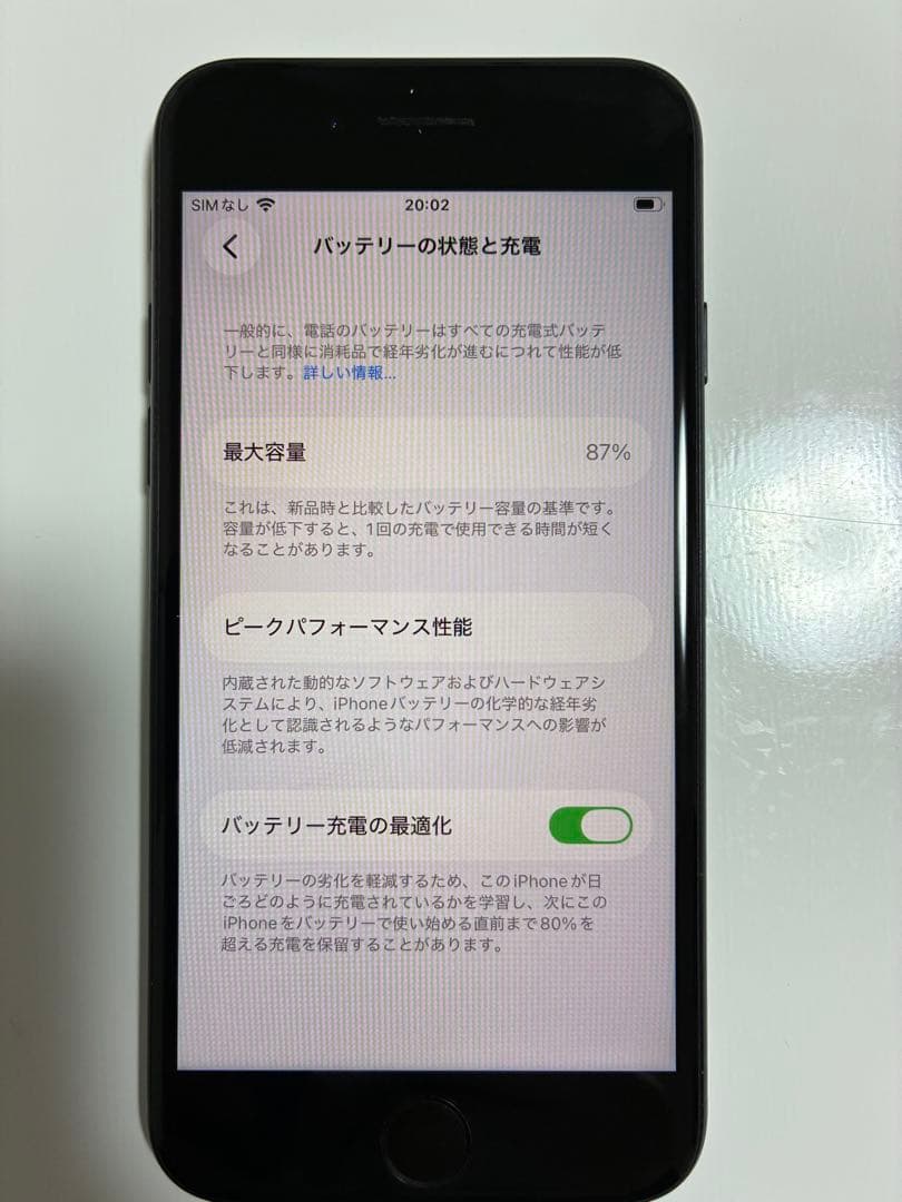 iPhone SE 第3世代 128GB ミッドナイト SIMフリー 付属品あり