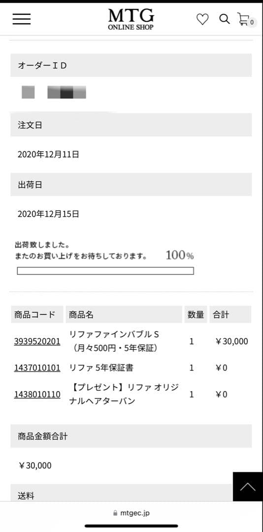 ReFa リファ ファインバブルS MTG正規品