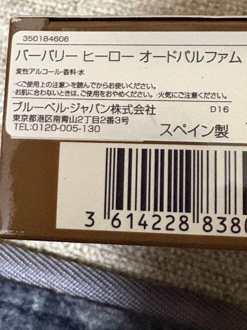 Burberry hero オードパルファム　50ml 箱付き