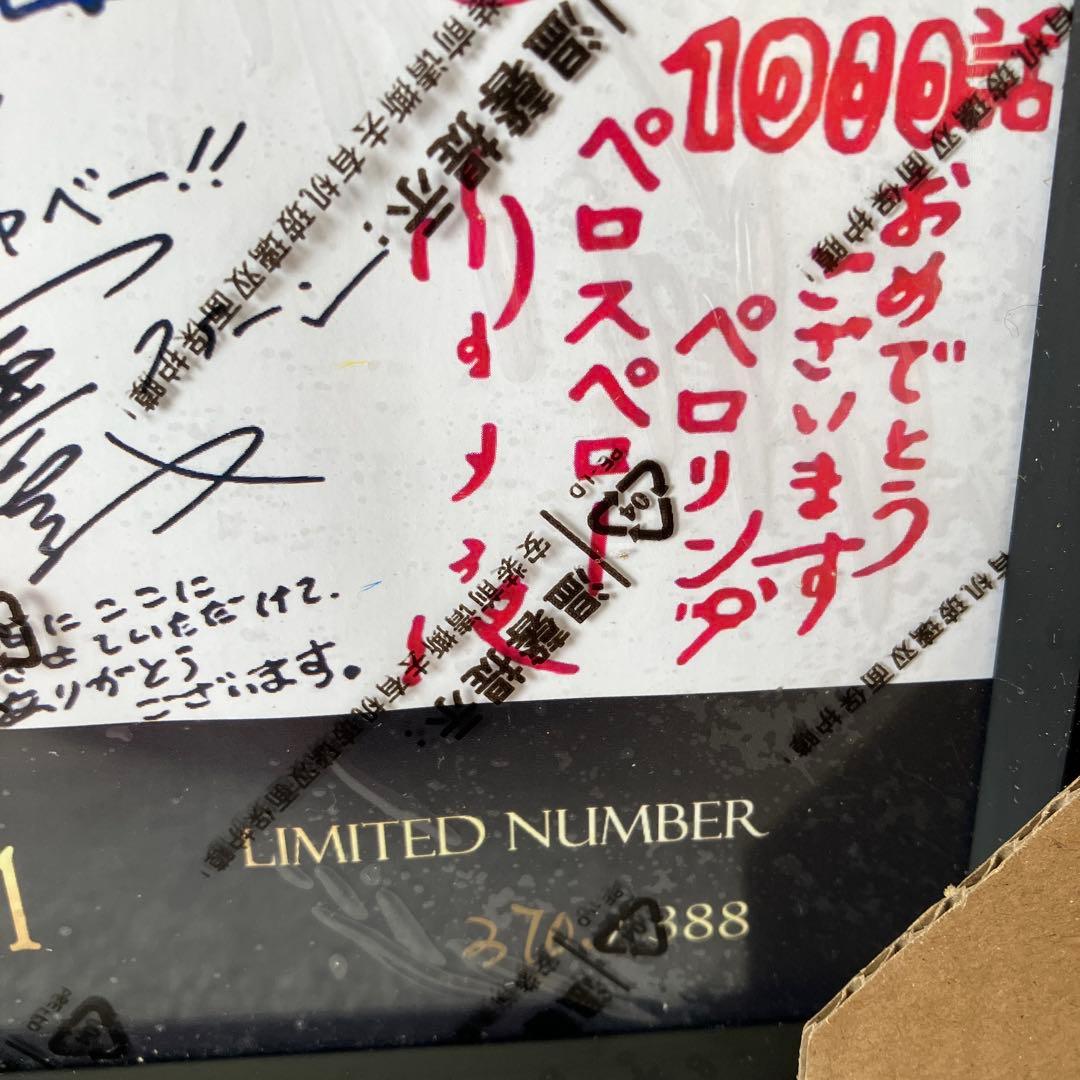 ONE PIECE ワンピース　豪華声優陣複製原画サイン　１０００話記念　限定品