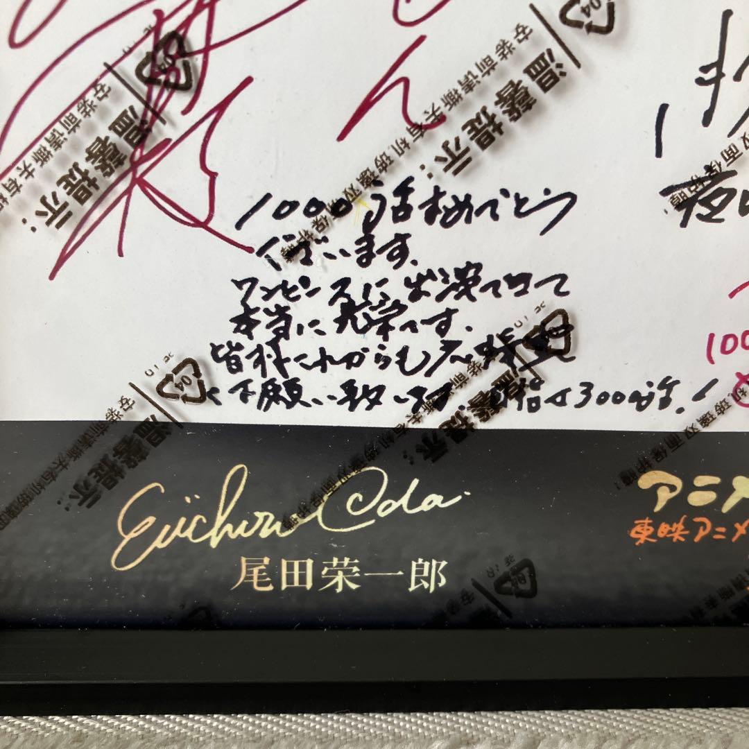 ONE PIECE ワンピース　豪華声優陣複製原画サイン　１０００話記念　限定品