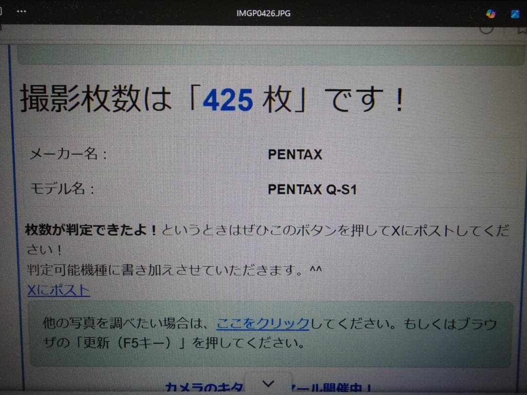 PENTAX Q S-1,5-15mmレンズ付き