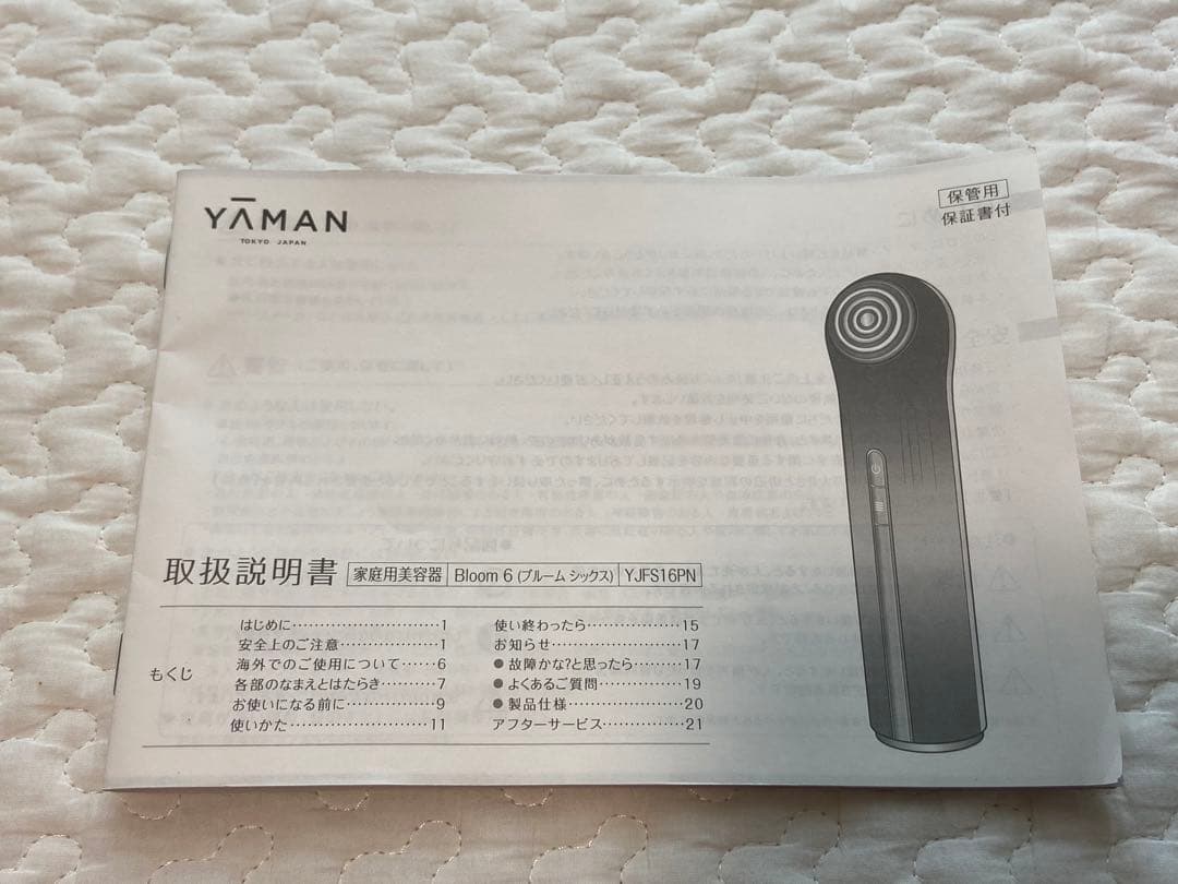 YA-MAN Bloom6 ヤーマン美顔器 充電器付き 2025年 百貨店購入品