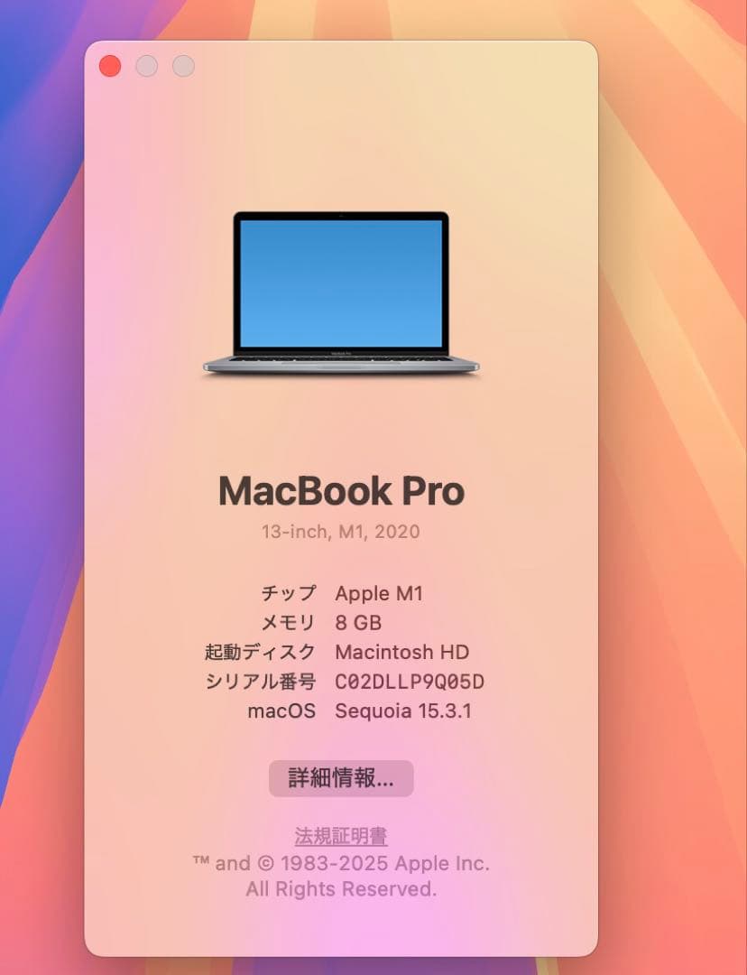 MacBook pro 13インチ M1 2020