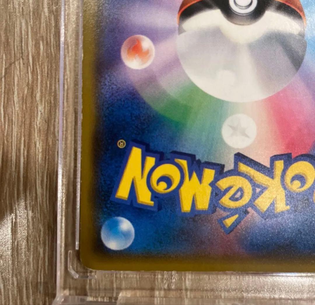 ポケモンカード リーリエ SR SM4+ 119/114 がんばリーリエ
