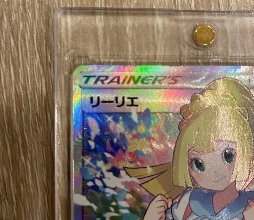 ポケモンカード リーリエ SR SM4+ 119/114 がんばリーリエ