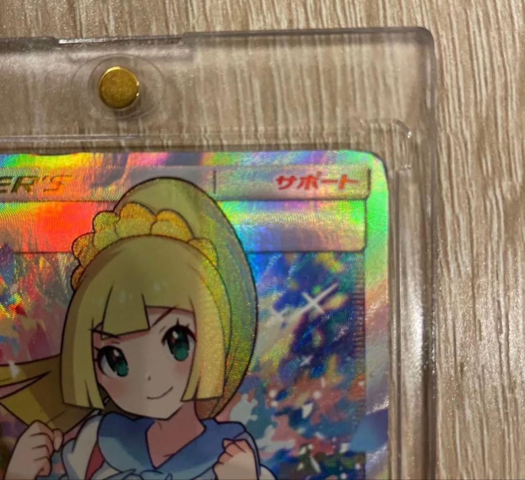 ポケモンカード リーリエ SR SM4+ 119/114 がんばリーリエ