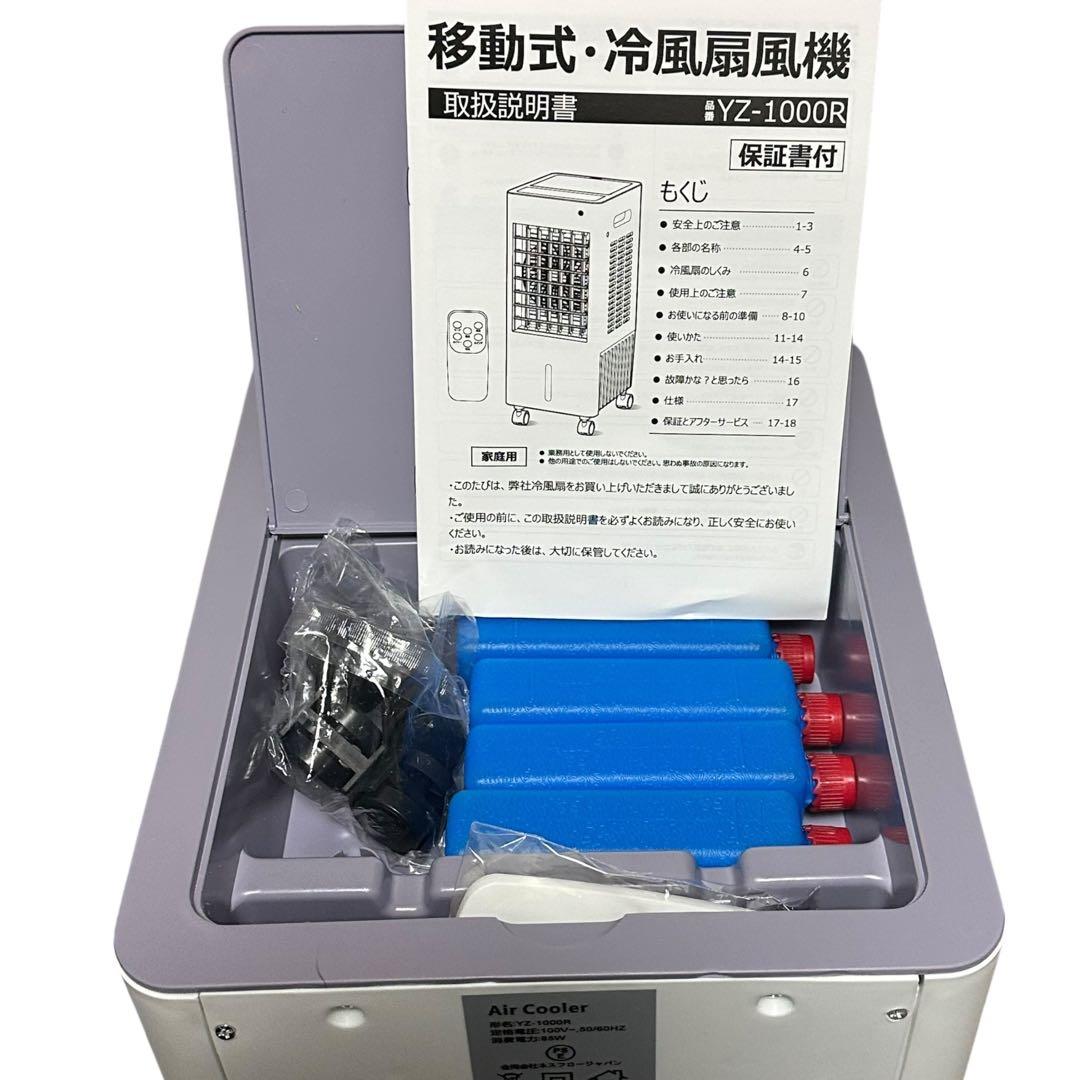 冷風機 冷風扇 スポットクーラー ポータブルクーラー 8L 省エネ リモコン付き