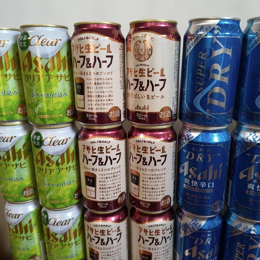 ビール、チューハイセット（多種類） ビールセット　ビールまとめ売り
