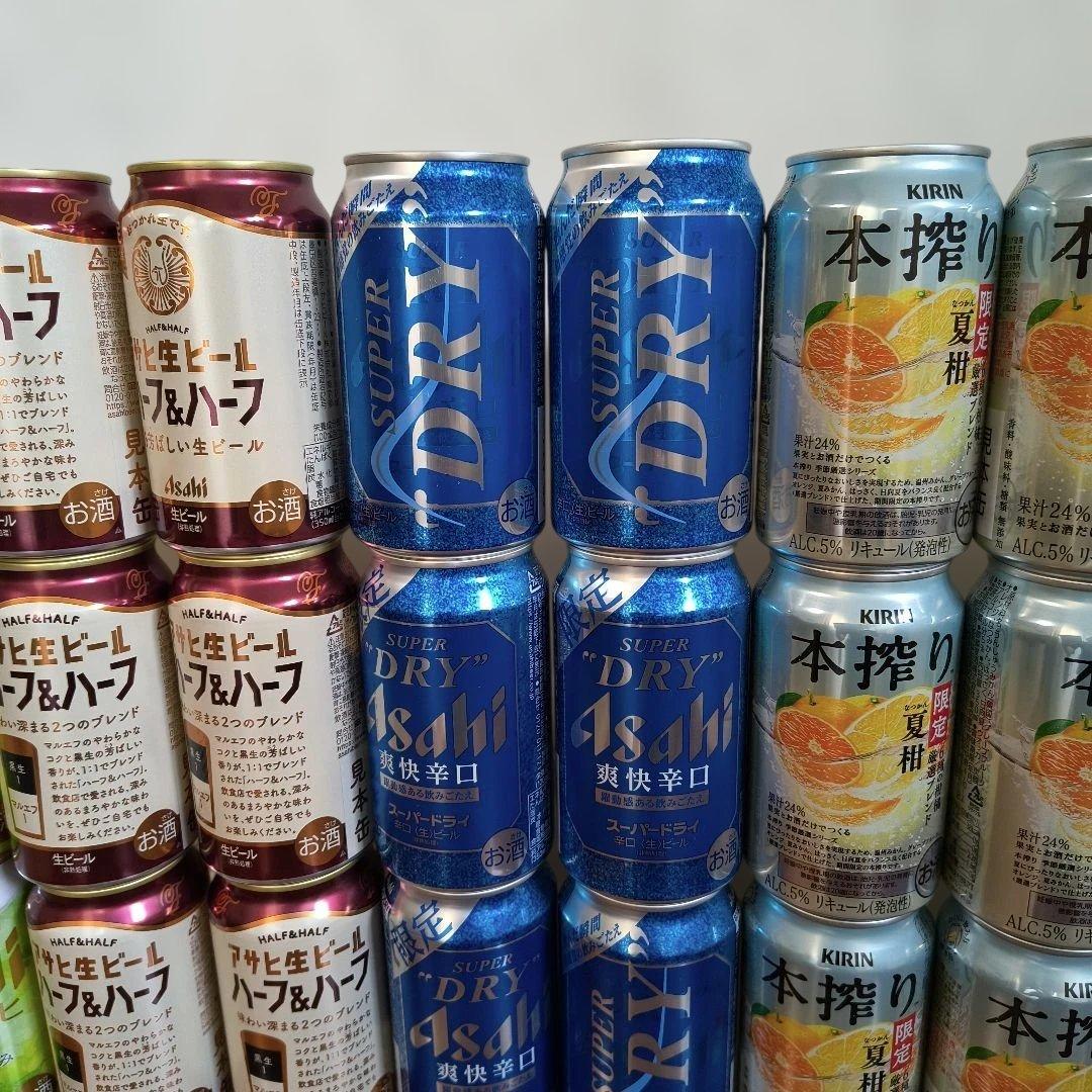 ビール、チューハイセット（多種類） ビールセット　ビールまとめ売り
