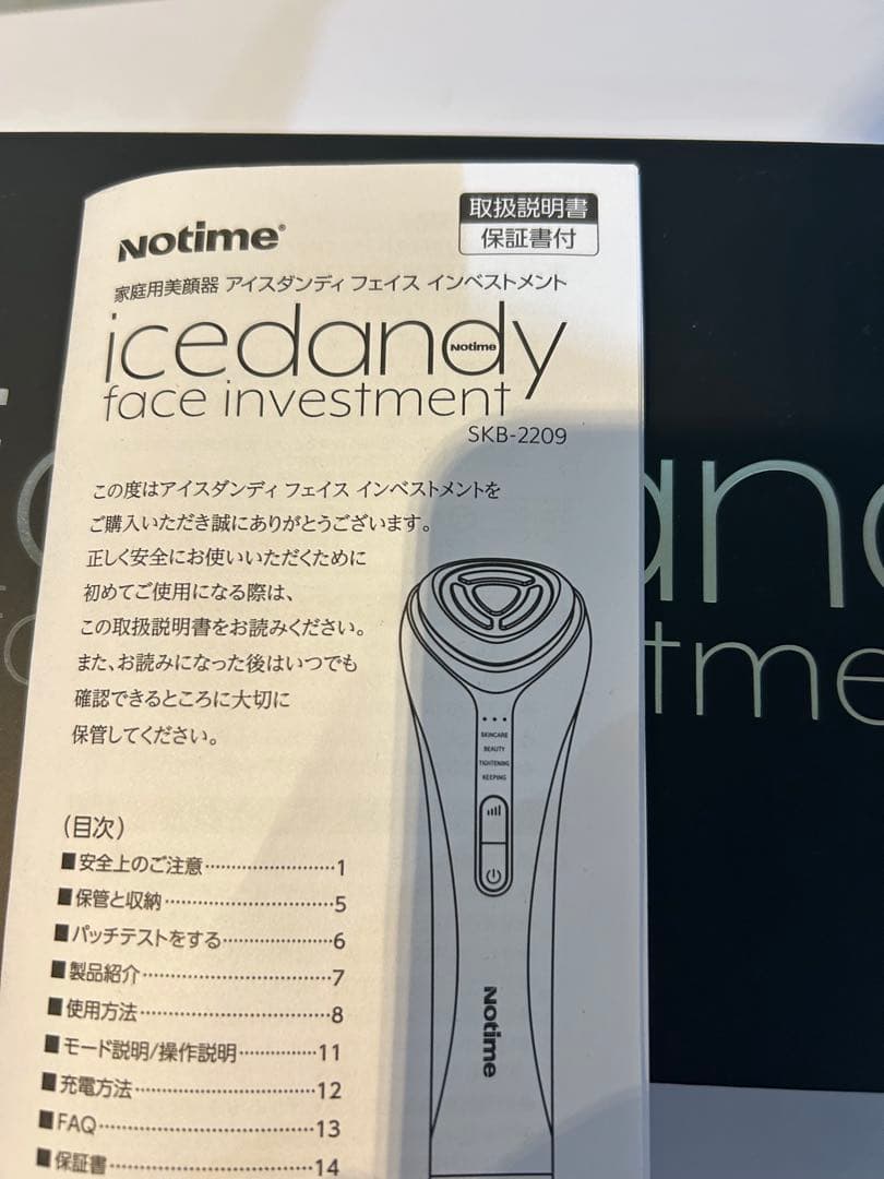 icedandy 脱毛器 icedandy 美顔器セット