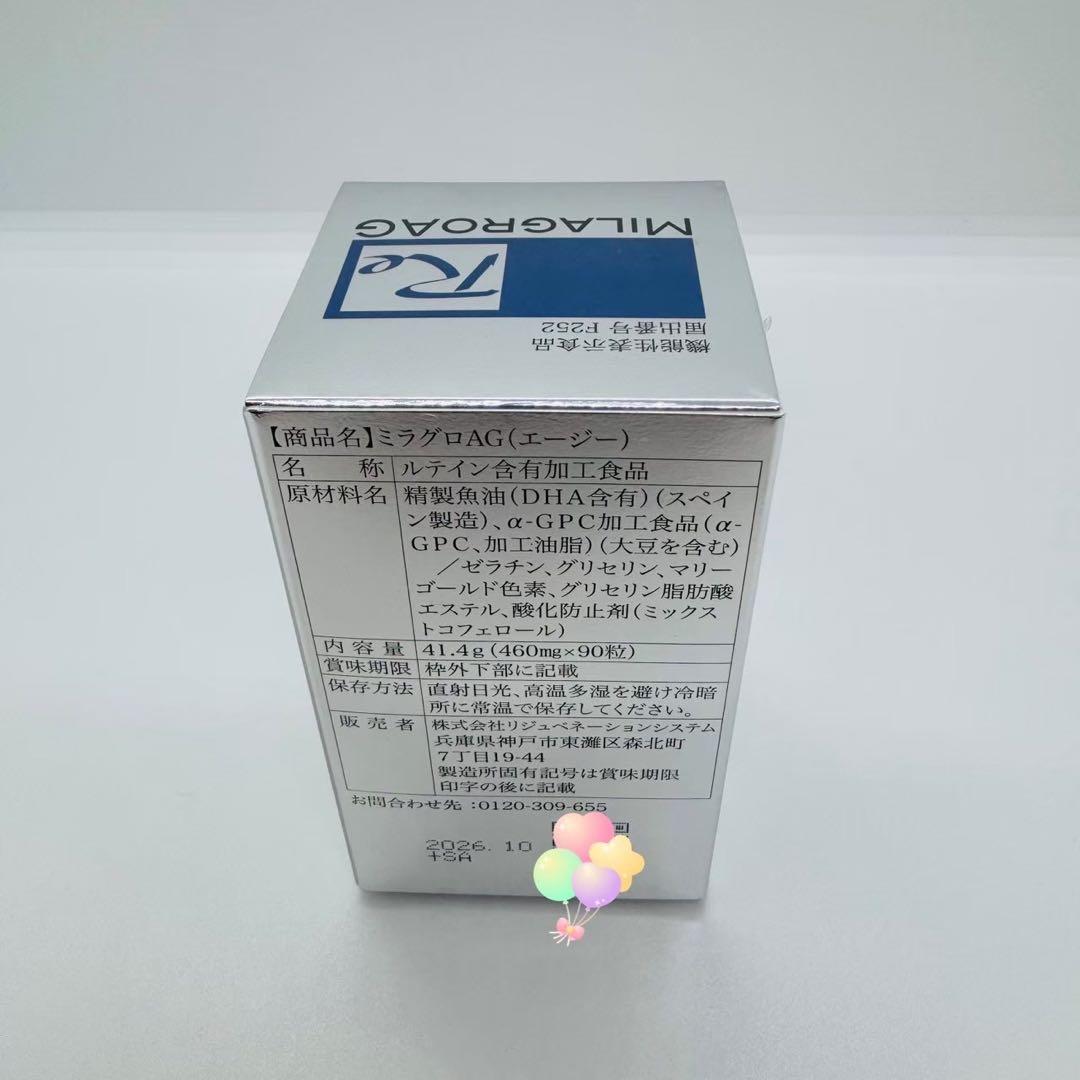usagi様★V3ブリリアントファンデーション本体 +ミラグロAG【正規品】