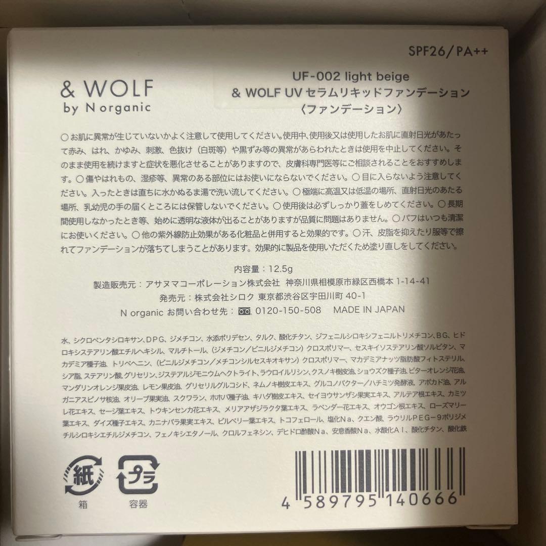 N organic Basic 6点セット　Nオーガニックベーシック　6点セット